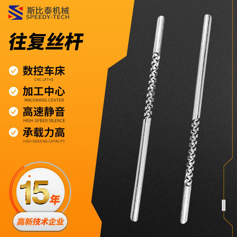 厂家供应往复丝杆不锈钢往复螺杆多头螺杆左右旋丝杆