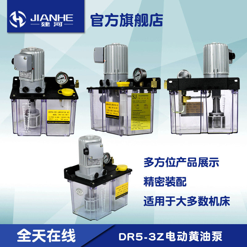 润滑泵380V油脂泵90W电动润滑泵DR5-3Z注塑机电动稀油润滑泵