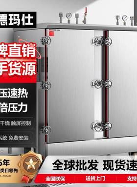 德玛仕高原蒸饭柜商用食堂厨房电蒸箱蒸包蒸饭高压蒸饭车保温餐车