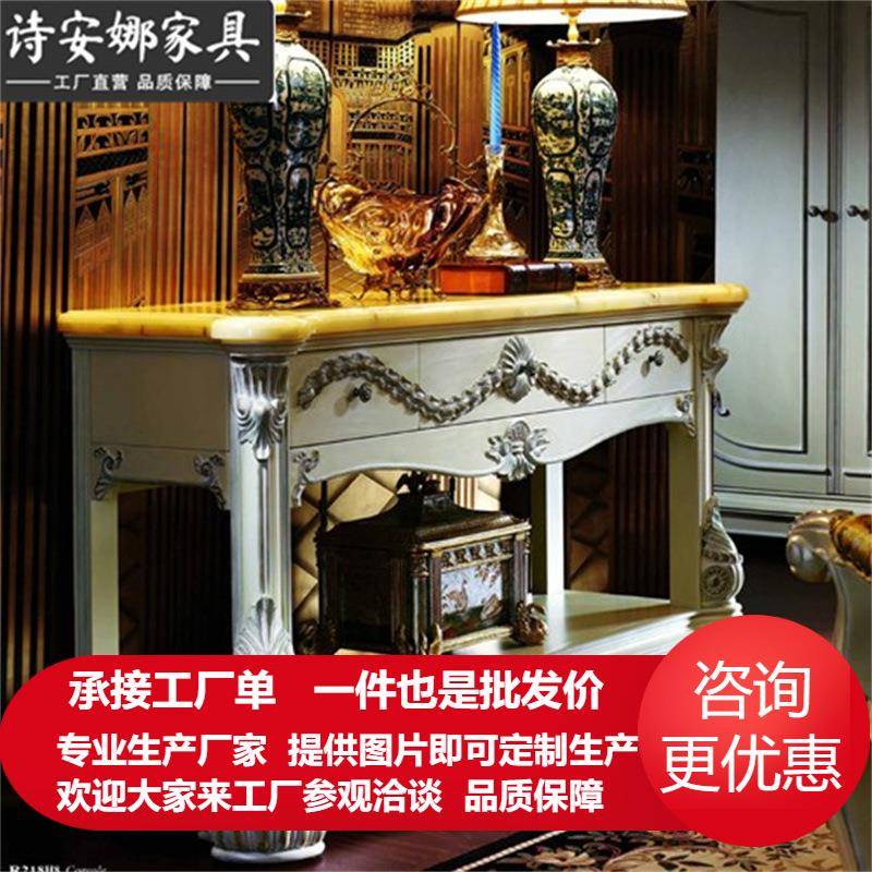 意大利家具奢华大理石玄关桌入户门厅柜实木雕刻玄关桌