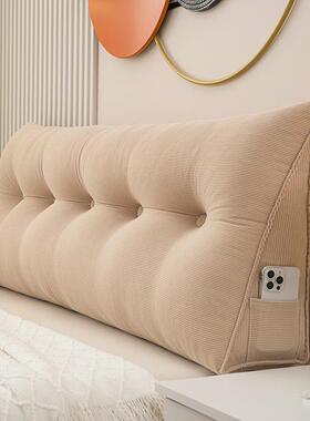 新款防水条绒床头软包大靠背卧室床上双人靠垫靠背枕护腰可拆洗