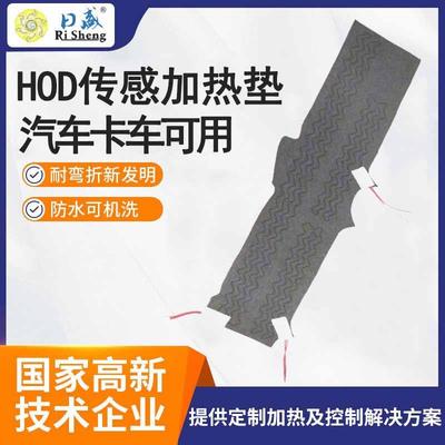 汽车方向盘卡车HOD发热垫轿车卡车汽车内置HOD传感加热垫