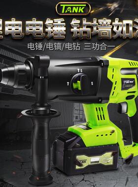 坦克无刷充电式电锤电镐多功能锂电冲击钻工业55F充电电锤裸机头