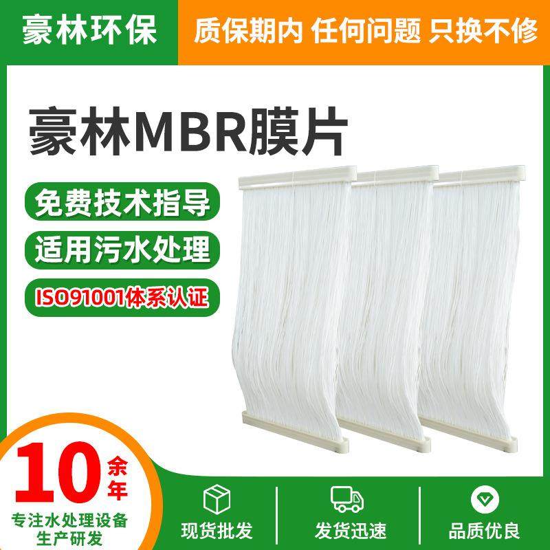 豪林mbr膜片PVDF复合膜过滤中空纤维膜mbr膜架膜丝膜组件,纺织面料/辅料/配套,纺织机械配件,淘宝优惠券,粉丝福利购,淘宝优惠卷