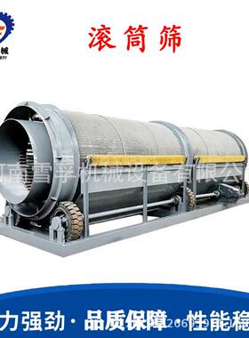 工地用小型振动筛沙机全自动无轴滚筒震动筛沙机小型砂石分离机