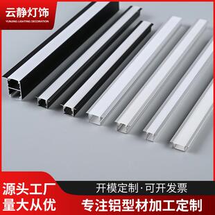 线条灯嵌入式铝材灯槽黑色线性铝合金硬灯条灯带铝槽明装线型灯