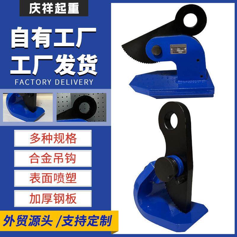 钢板吊钳1t2t3t5HPC吊钳夹模锻翻转高强低碳合金钢横吊钢板起重钳
