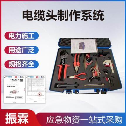 电缆头制作系统便携手提工具箱FL-13510-35KV电力检修剥皮器套装