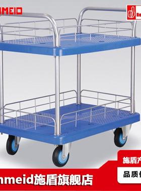 Schmeid施盾双层超静推车300Kg实验室塑料平板车护栏塑料台车