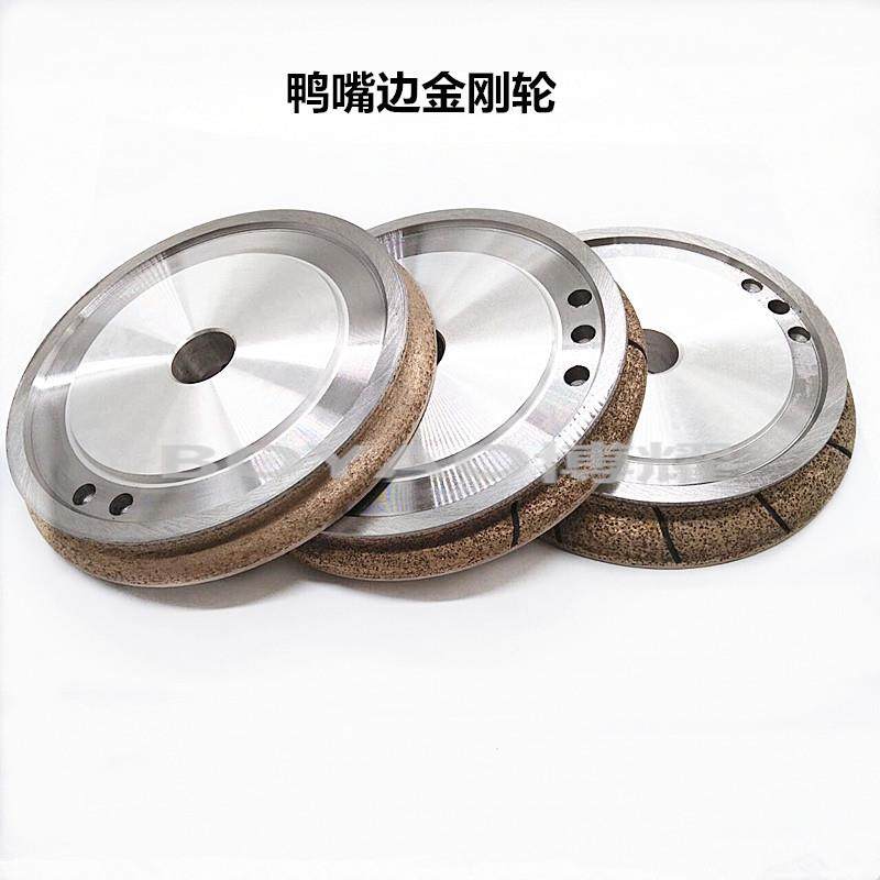 鸭嘴边金刚轮单级鸭嘴边金刚石烧结磨轮异形机玻璃磨边砂轮