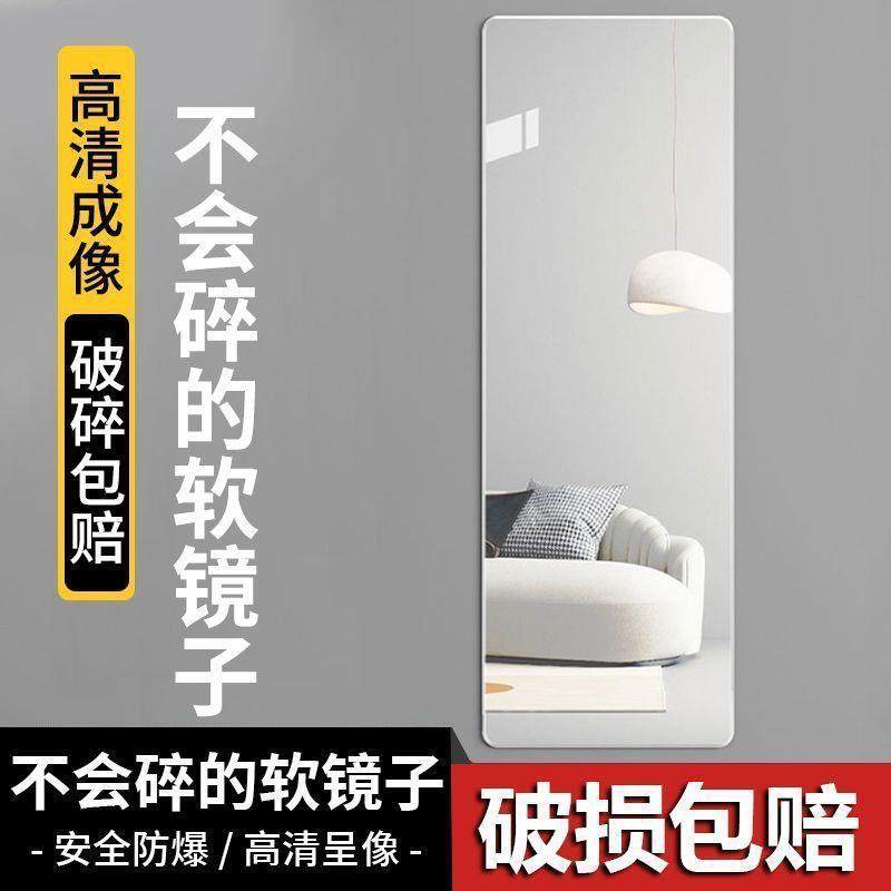 亚克力软镜子贴墙自粘全身镜落地镜家用壁挂式穿衣镜衣柜大化妆镜,金属材料及制品,金属加工件/五金加工件,淘宝优惠券,粉丝福利购,淘宝优惠卷