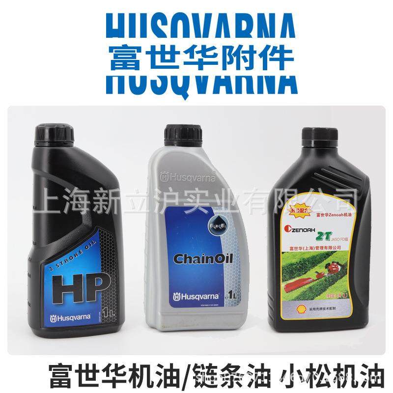 适配富世华2T二冲程机油链条油小松2冲程配比油割灌机油锯绿篱机,纺织面料/辅料/配套,纺织机械配件,淘宝优惠券,粉丝福利购,淘宝优惠卷