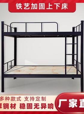 上下铺铁架床双层床高低床1.5米宿舍员工1.2铁艺床双人床单人铁床