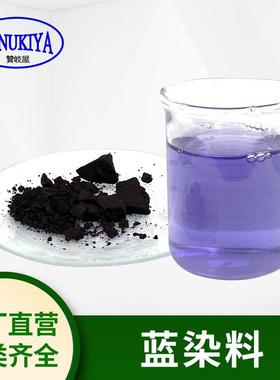 酸铜蓝染料酸铜光亮剂A剂酸铜中间体蓝酸铜染料电镀表面活性剂