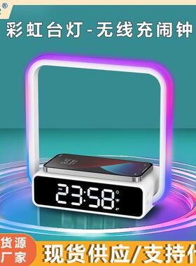 多功能无线充电子闹钟学生专用时间管理器个性彩虹灯钟表
