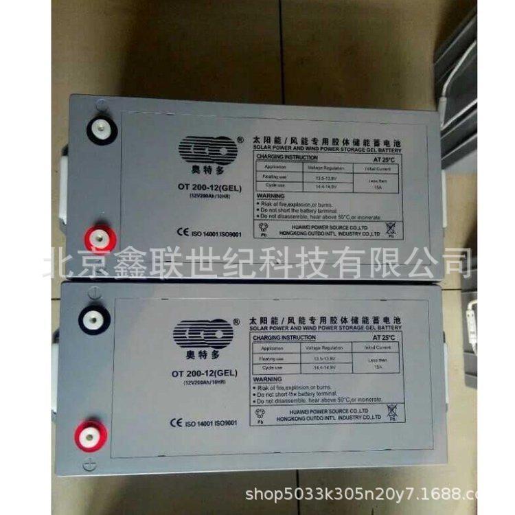 OUTDO奥特多蓄电池OT200-12/免维护铅酸UPS蓄电池12v-200ah发电机