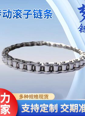 [长期现货供应】1.2寸单排双排20A-1，20B-1工业链条传动滚子链条