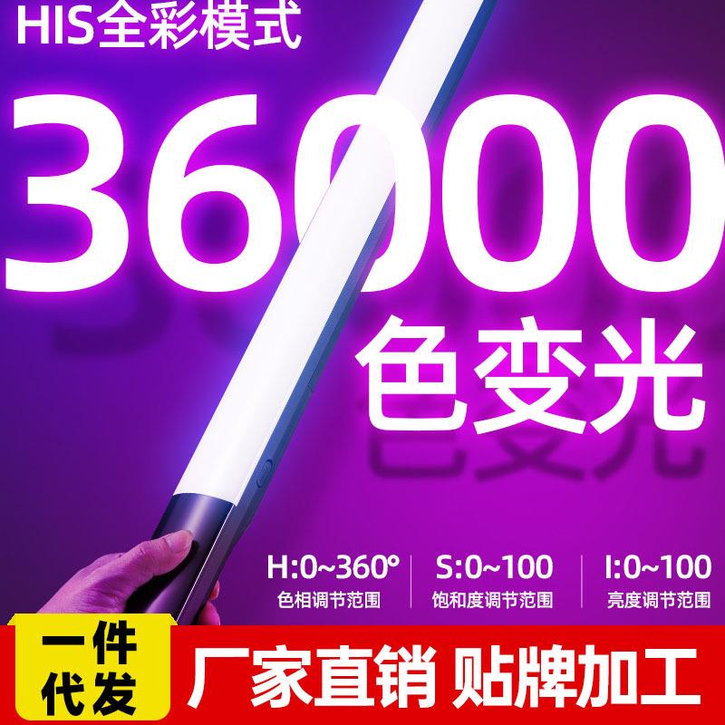 工厂直销苏奔P20LED补光灯摄影灯手持光绘彩色RGB棒灯冰灯外拍图片