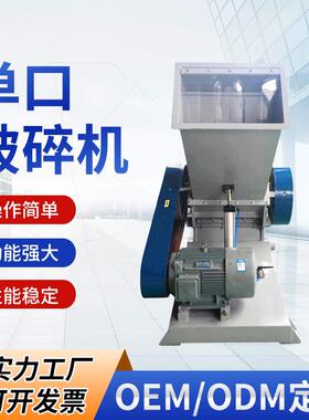 供应机械及行业设备NS500单口破碎机塑料管材破碎机