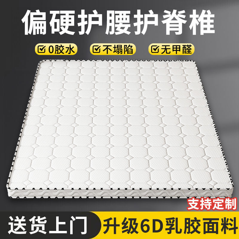 椰棕床垫家用软硬适中椰棕偏硬护腰护脊椎透气防潮可折叠外贸批发