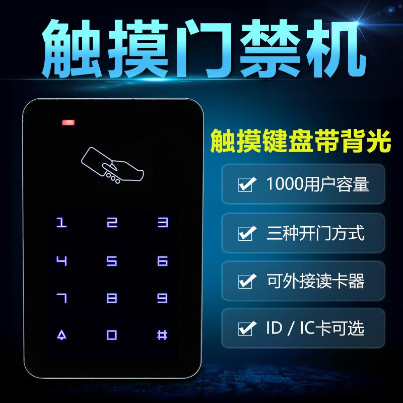 T6触摸门禁机触摸刷卡机器触摸密码门禁一体机自动门门禁控制器