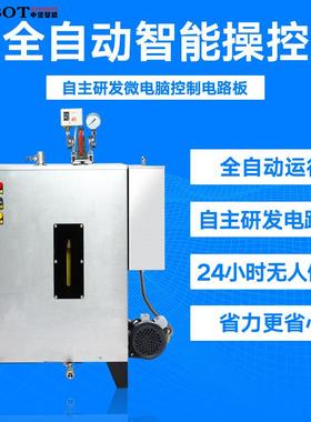 72千瓦电蒸汽发生器蒸汽发生器蒸汽锅炉饭堂电蒸汽机蒸汽机