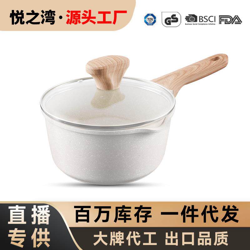 麦饭石奶锅不粘锅宝宝辅食锅婴儿专用锅日式雪平锅带蒸笼炉灶通用