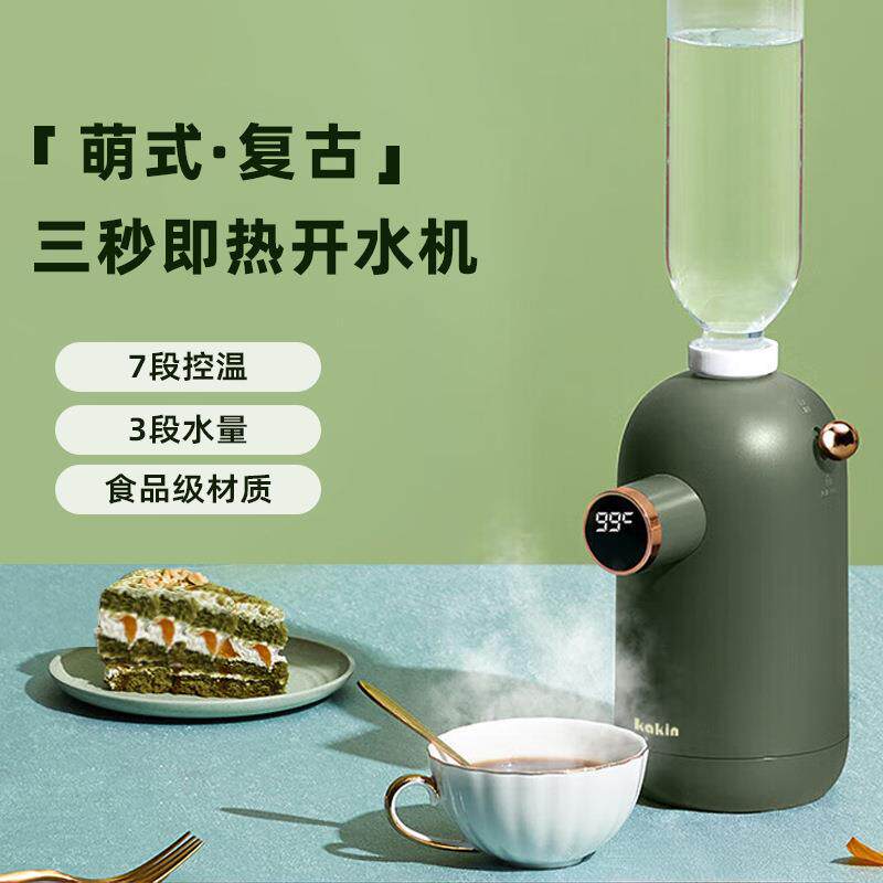 kakin嘉健复古即热式饮水机酒店台式小型便携式mini口袋热水机