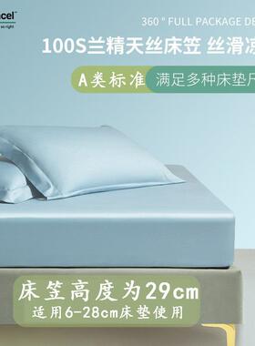 100支A类天丝床笠单件夏季凉感冰丝床罩三件套床垫保护罩床单套全