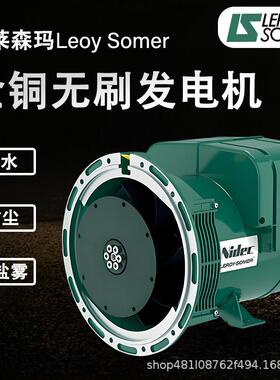 利莱森玛TAL50/80/100/120/150KW柴油无刷发电机LeroySomer250KVA