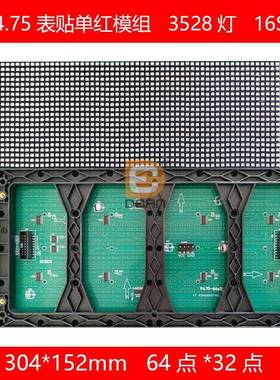 P4.75室内单红led屏3528灯高亮红色走字屏室内户外红色走字条屏