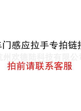 车门拉手门把手W164W212W222X3X6F01F18G38G30车门感应拉手