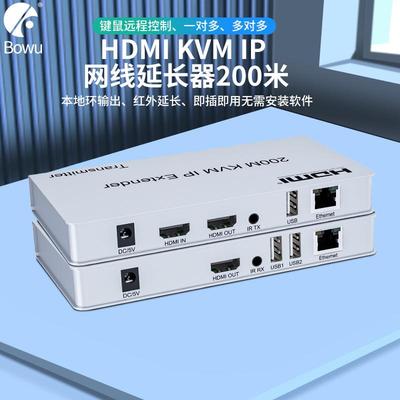 HDMI延长器200米IPKVM网线延长器多对多一对多键鼠HDMI转RJ45