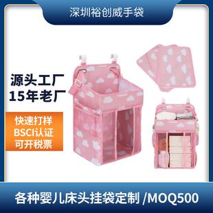 现货云朵婴儿床收纳挂袋尿布收纳挂袋床头储物袋衣物整理挂袋