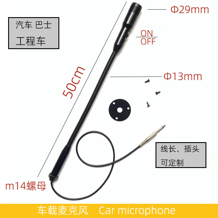 车载麦克风桌面教室电脑汽车工程车会议主持话筒有线采访鹅颈咪杆