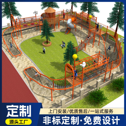 小区幼儿园室外大型非标儿童游乐设备加厚六股钢丝攀登架爬网户外