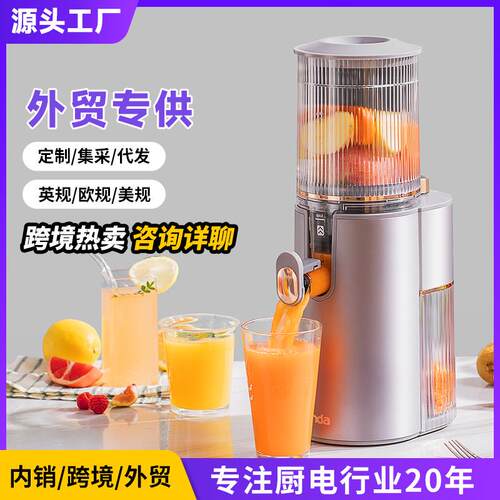 monda蒙达大口径渣汁分离榨汁机原汁机多功能低速渣澳规