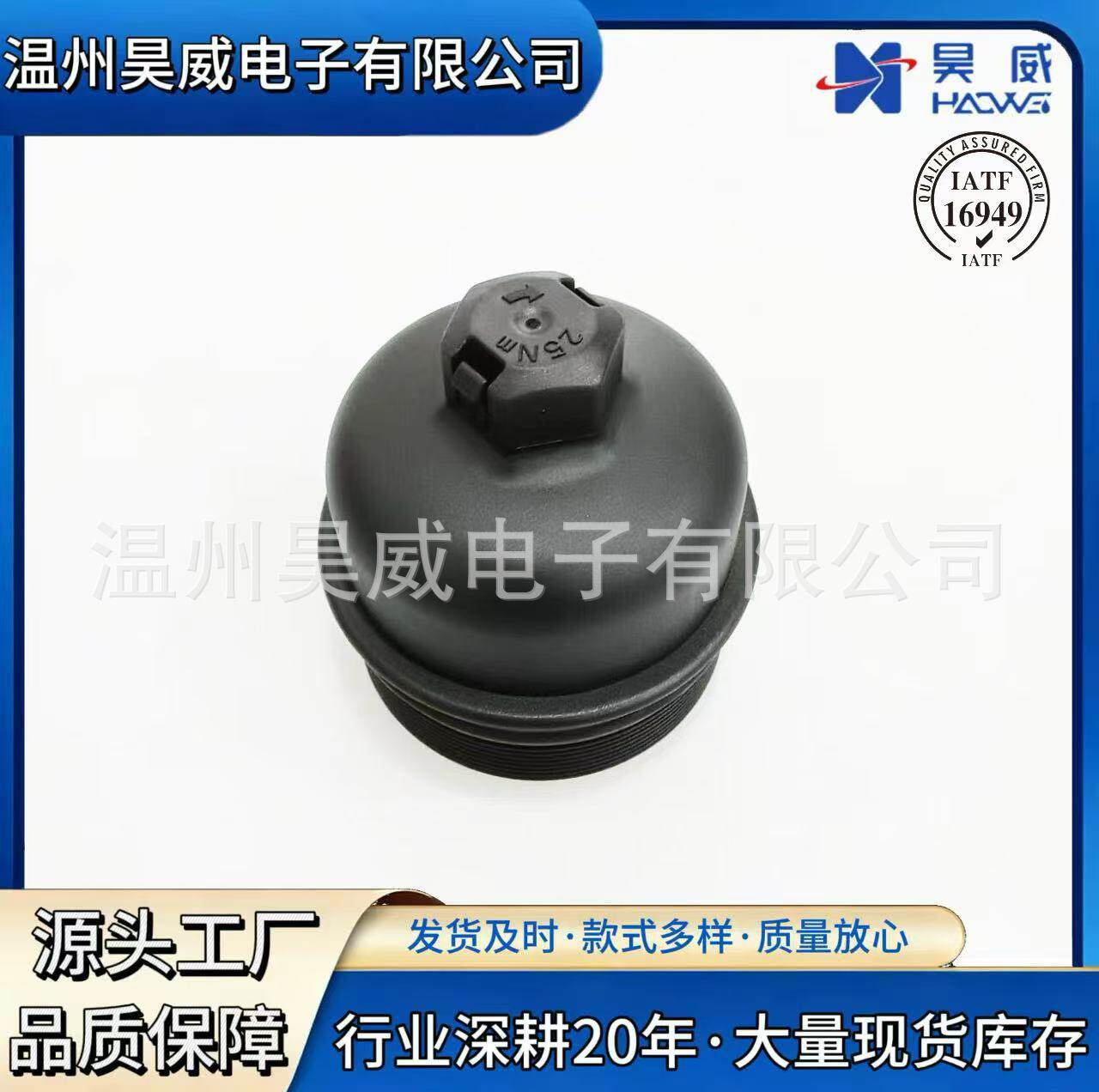 LR006205适用路虎机油滤清器盖