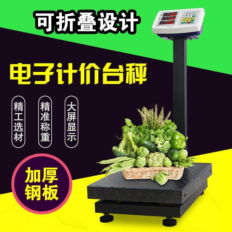 友声TCS计价秤300kg折叠电子秤商用100KG电子称台秤电子磅