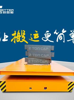 仓储运输设备预制构件无轨搬运车百特电动地平车电瓶液压搬运车