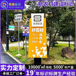 户外新农村建设标识方向指引牌路口指示牌村牌小品雕塑路口立牌
