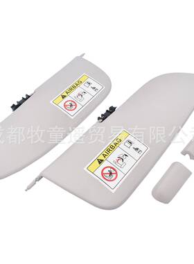 遮阳板套装1613251480适用于CitroenC3IISC1.01.11.21.4