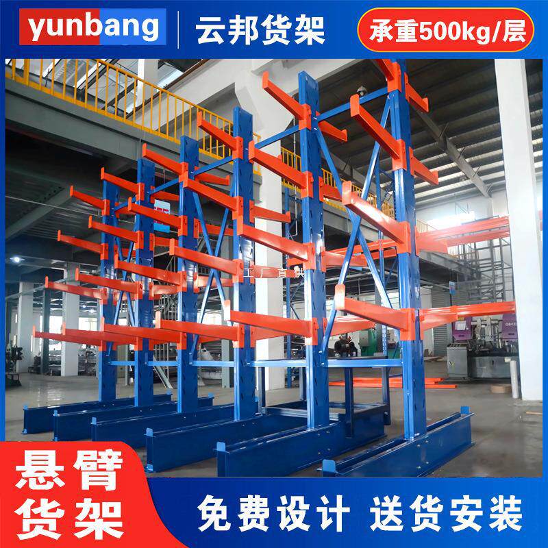 仓储多层储物铁置物架货架置物架库房加厚悬臂梁货架一件其雅通思