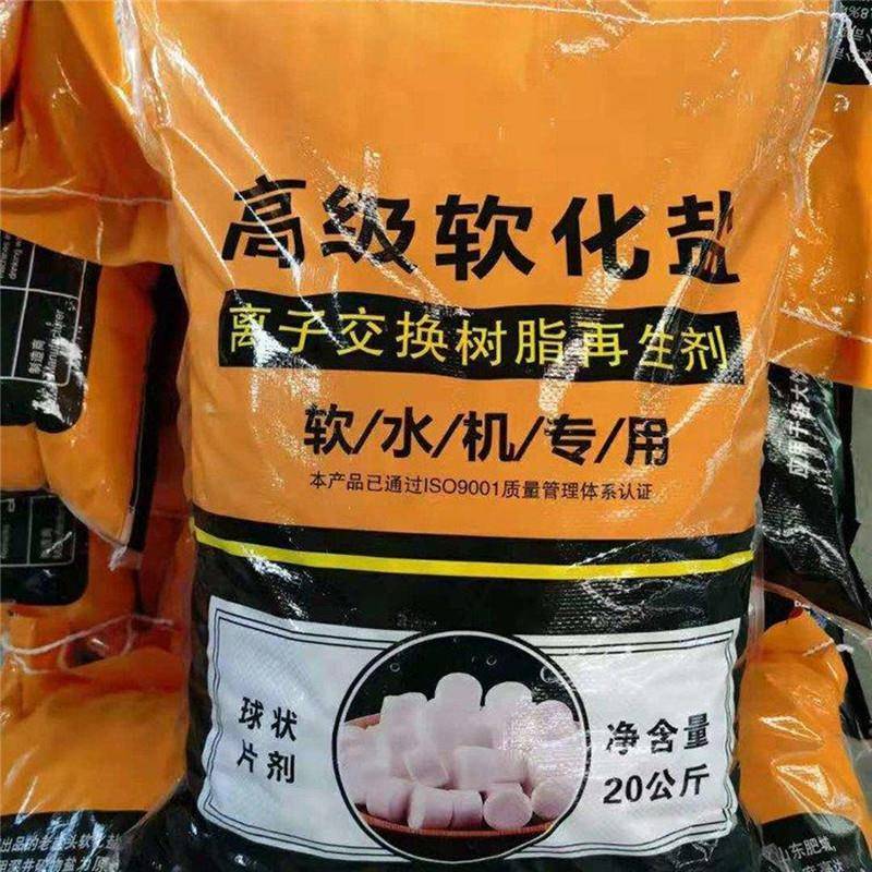 供应软水盐离子交换树脂软再生剂软水盐软水机专用高级软水盐