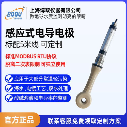 电导率感应式电导率电极PEEK电导率电极电导率