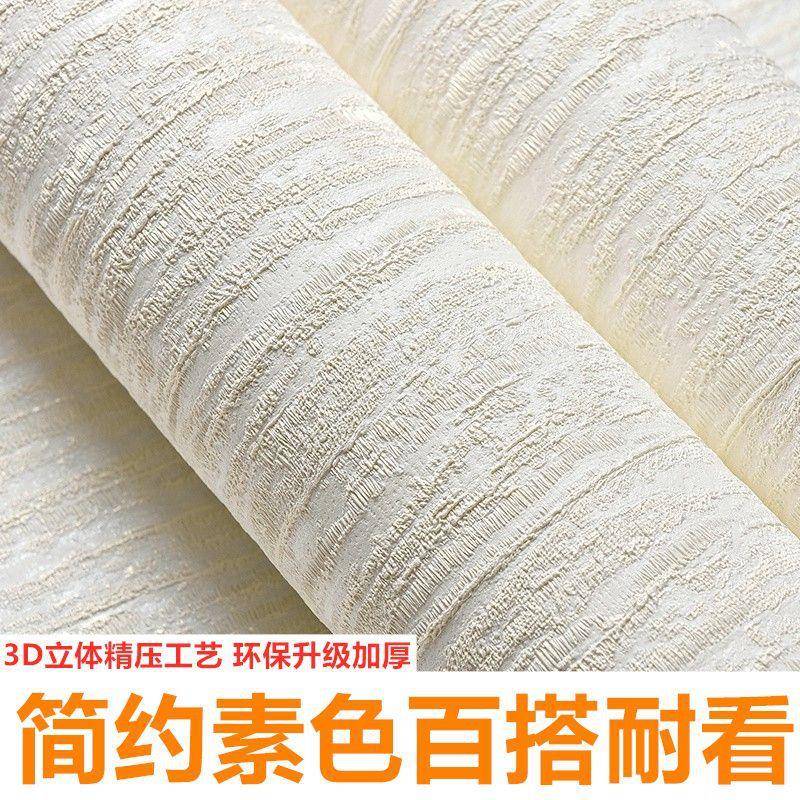 北欧素色自粘无纺布墙纸简约条纹墙纸纯色硅藻泥壁纸卧室客厅温馨