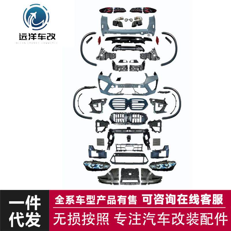 适用于宝马X5前期升级后期X5MLCI包围套件前杠后杠套件