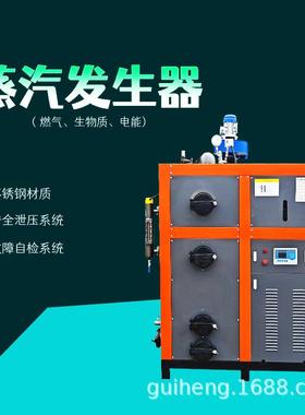 0.5T生物质蒸汽设备灭菌解冻配套高温蒸汽热能机生物质蒸汽发生器