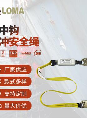 建筑工地高空防坠落单钩安全绳美式带缓冲安全绳户外攀岩防护绳