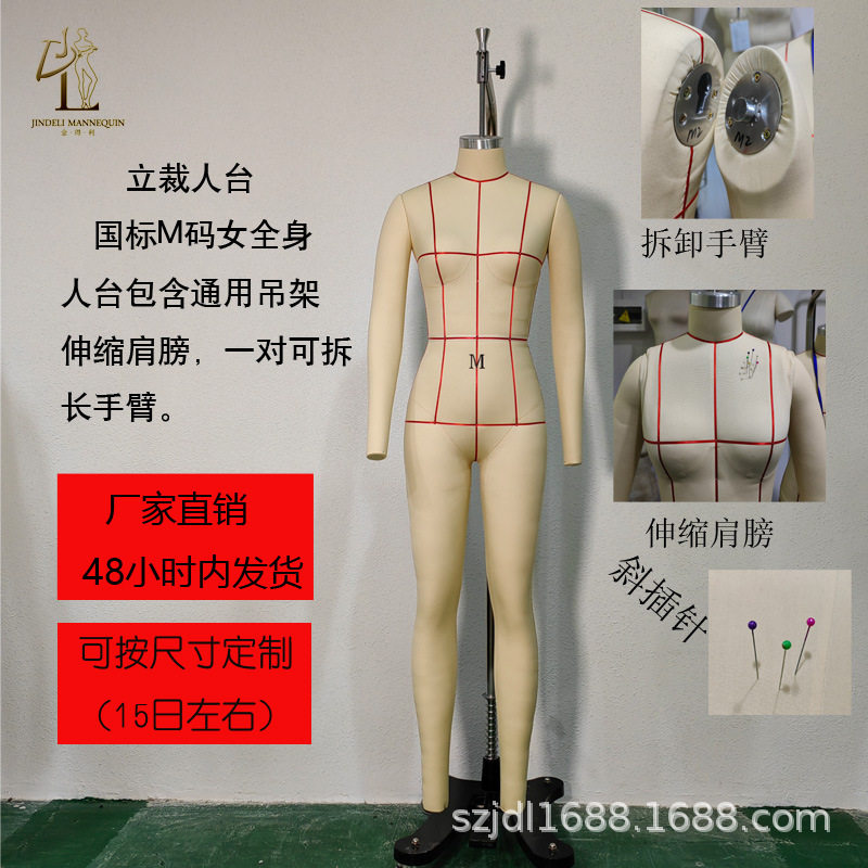 厂家直销-国标84码女立裁人台模型试衣全身打板服装学校模特头